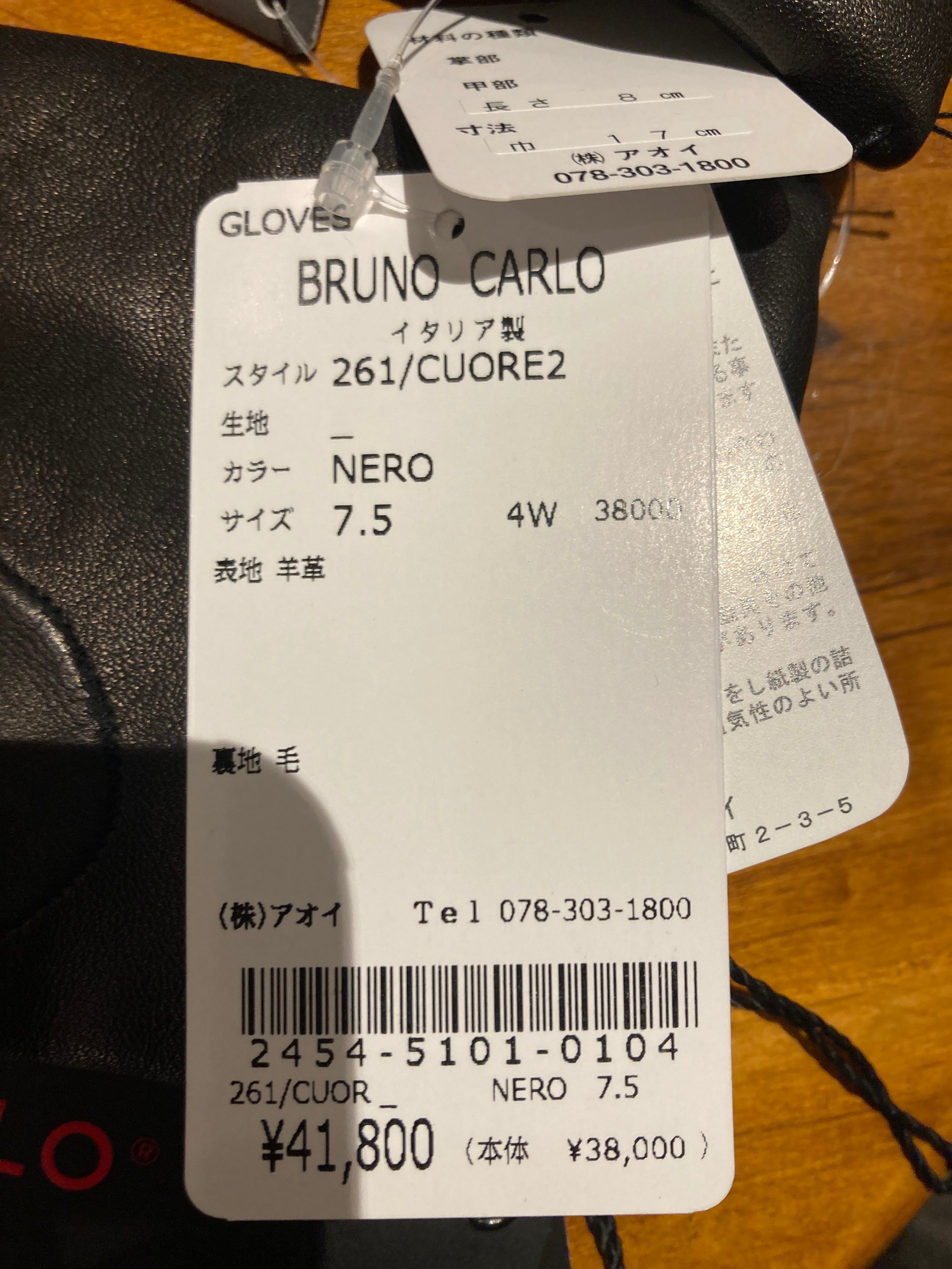 BRUNO CARLO（ブルーノカルロ） グローブ